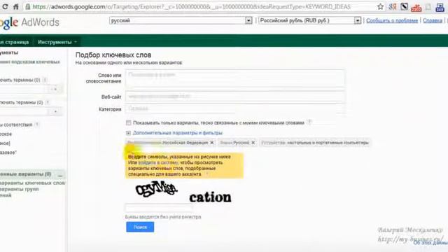 Семантическое ядро для новичков смотреть онлайн
