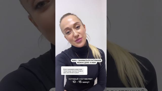 РАСТЯЖКА ДОМА. СОВЕТЫ. САМОСТОЯТЕЛЬНАЯ РАСТЯЖКА🤷♀️ #streching #растяжкадома #растяжка смотреть онлайн
