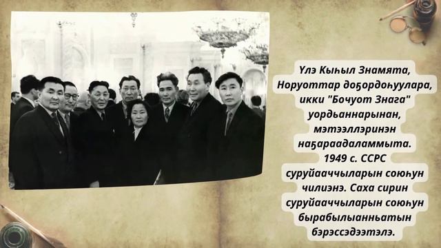 Софрон Петрович Данилов 100 сыла смотреть онлайн