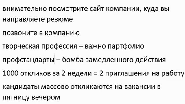 Профстандарты - угроза для сотрудников? смотреть онлайн