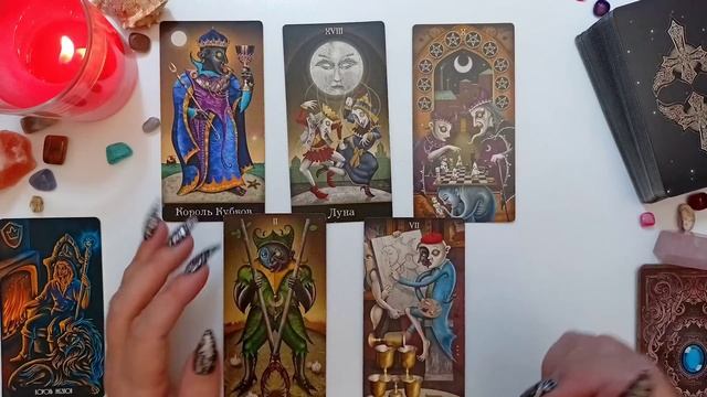 Расклад на 4 королей. Его планы и действия в отношении вас? смотреть онлайн