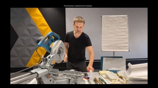 Лепной декор смотреть онлайн