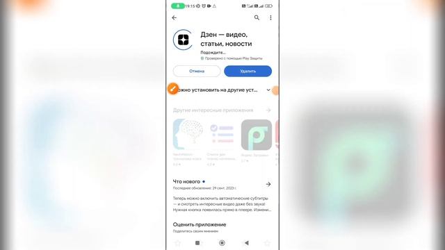 Как обновить Дзен? смотреть онлайн