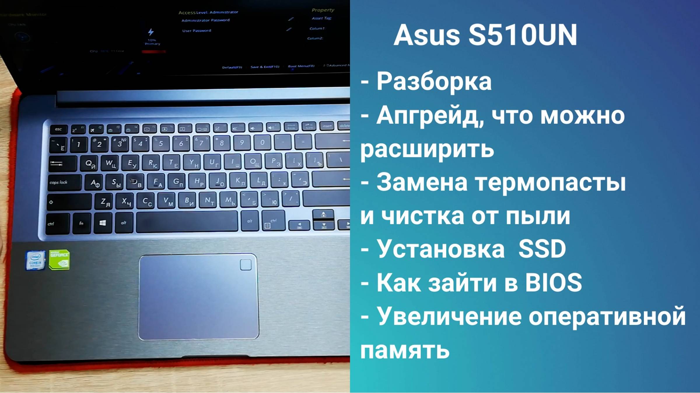Как разобрать ноутбук Asus S510UN Апгрейд, замена термопасты, установка SSD + HDD смотреть онлайн