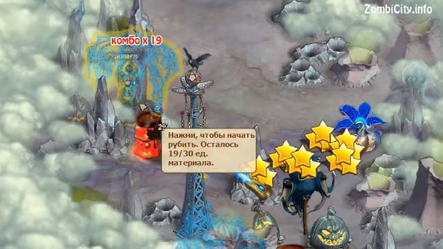 Голубые деревья на Некрополисе Зомби Фермы - от ZombiCity.info смотреть онлайн