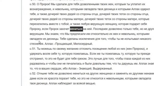 Изменяла ли Айша пророку; шейх поясняет смотреть онлайн