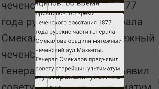ПРОИСХОЖДЕНИЯ ЧЕЧЕНСКОГО НАРОДА - КАК СВЯТО УВАЖЕНИЕ И ГОСТЕПРИИМСТВО НА КАВКАЗЕ смотреть онлайн