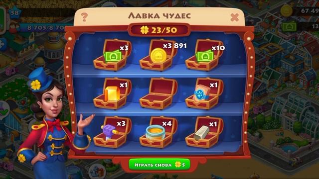 Township. Лавка чудес. Что в сундуках? #township