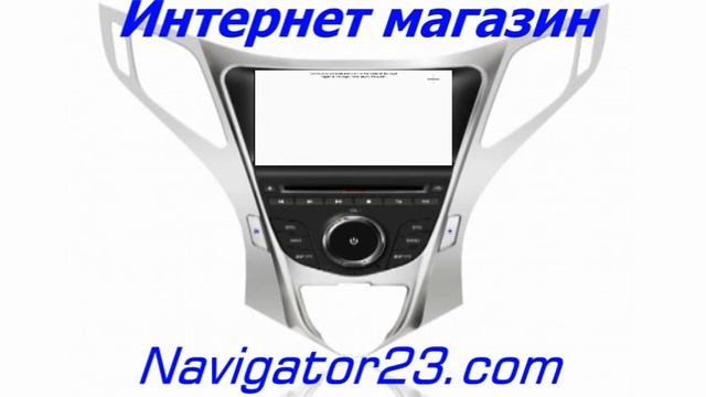 Штатная магнитола, головное устройство ( ГУ ) WINCA S100 (C104) для Huyndai Grandeur смотреть онлайн
