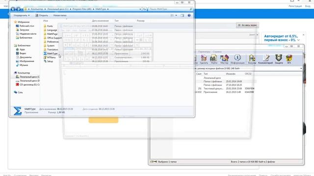 установка MathType смотреть онлайн