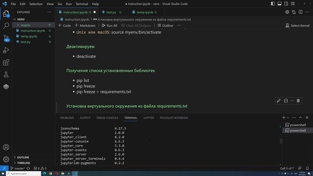 Виртуальное окружение. Все тонкости от создания до конфигурации в одном видео. #pythontutorial смотреть онлайн