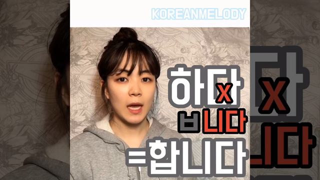 1день 3мин Корейский "официально вежливая форма/니다" смотреть онлайн