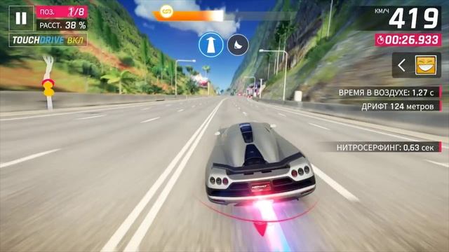 Asphalt 9: оглушительный старт 01:01:132
