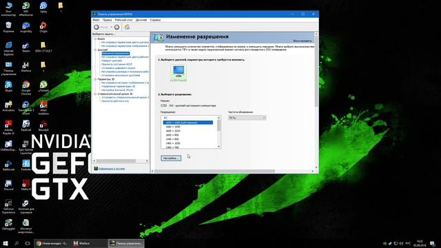 Разгон любого монитора до 75 герц(DVI-D)/all Full Hd Monitors Up To 75hz(DVI-D)