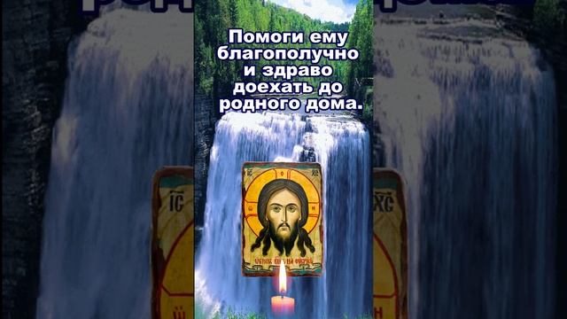 Молитва за сына, чтобы сын всегда находил дорогу домой. #Shorts смотреть онлайн