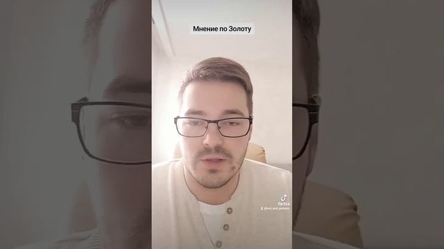 Мнение по Золоту 15.10.2023 смотреть онлайн