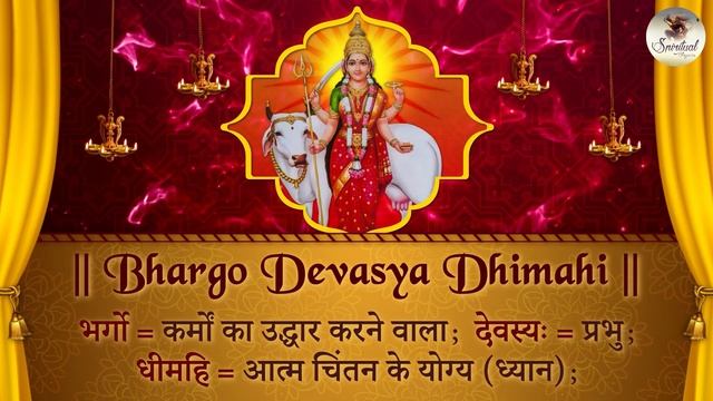 Famous Powerful Gayatri Mantra 108 Times | Om Bhur Bhuva Swaha | गायत्री मंत्र | ओम भूर भुवा स्वाहा смотреть онлайн