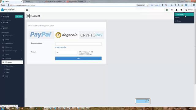 Вывод 50 евро на EXMO смотреть онлайн