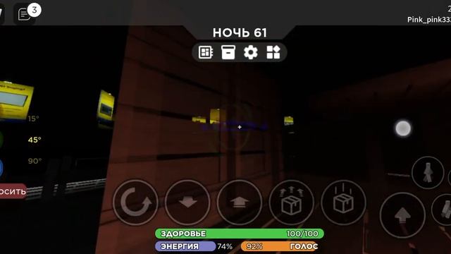 живём ночь в игре 3008 Икея     разломали дом челу