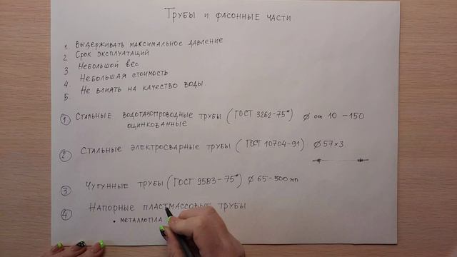 Водоснабжение и водоотведение. Лекция 4. смотреть онлайн