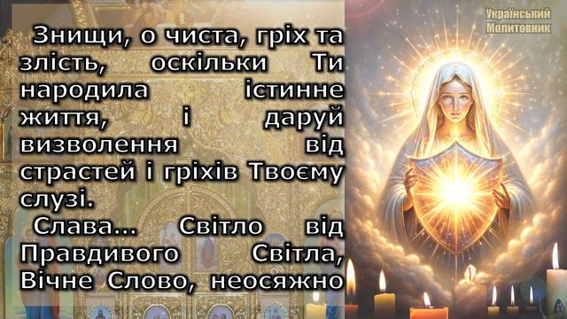 ПОКРОВ ДЛЯ НАЙСИЛЬНІШОГО ЗАХИСТУ РОДИНИ ВІД УСІХ ЗАГРОЗ ТА ВОРОГІВ!