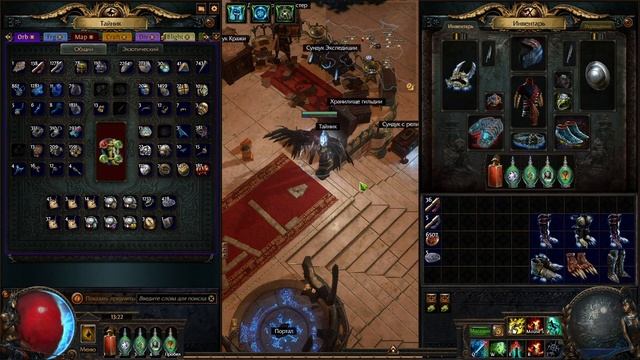 PoE \ Путь крафтовичка - Крафт обуви