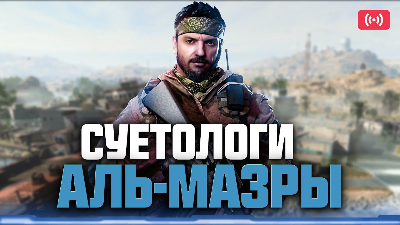 Наводим суету в DMZ
