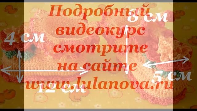 Пинетки Цветики (промо) смотреть онлайн