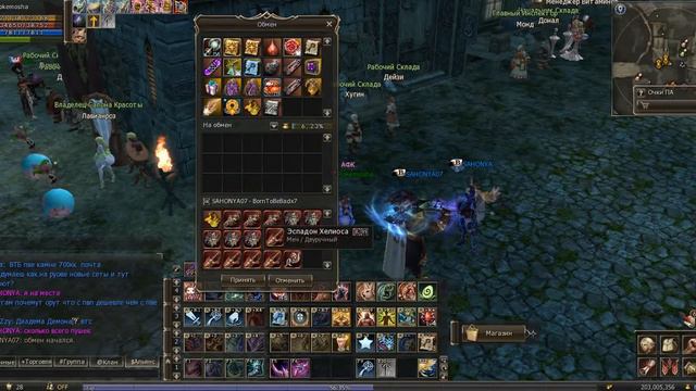 Lineage 2 x10 Обмен 99 маг пухи+14 (первая выгодная сделка)) смотреть онлайн