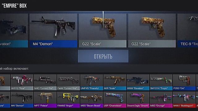 ОТКРЫТИЕ БОКСОВ В Standoff 2! Я открыл БОКС и мне выпал... **ВЫПАЛА АРКАНА** смотреть онлайн