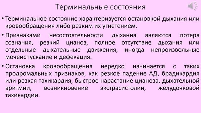 Лекция СПМ детям Янкина С В смотреть онлайн