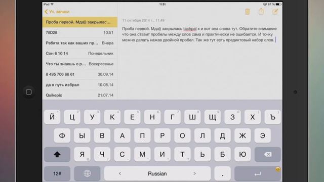 Обзор русских Swype клавиатур на IOS 8 / Swype Keyboard IOS 8 смотреть онлайн