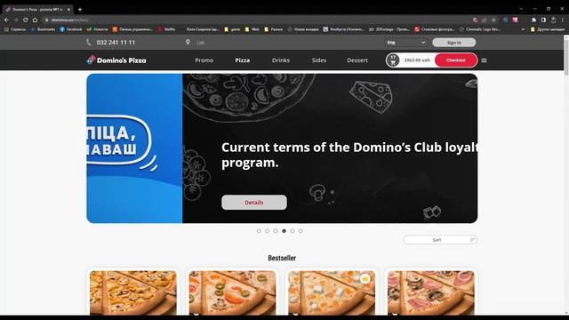 Как тестировать сайт | Тестируем Domino's Pizza | 18+ смотреть онлайн