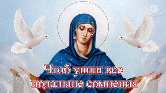 С Рождеством Пресвятой Богородицы. Красивое Поздравление открытка С Рождеством Пресвятой Богородицы смотреть онлайн