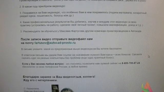 Отзыв о курсе Максима Фартусова от Виталия Фадеева (Супер Проектировщик) смотреть онлайн