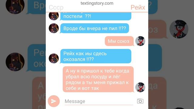Переписка ссср и рейха countryhumans : кто ты на самом деле ???! смотреть онлайн