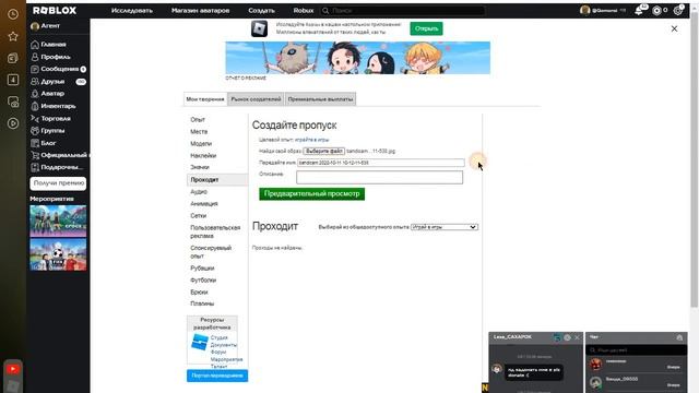 Как поставить цену в игру роблокс ПОЖАЛУЙСТА, ПОЖЕРТВУЙТЕ ? смотреть онлайн