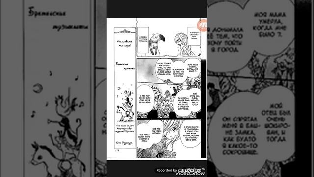 {Озвучка манги}Часть1/2 Пожиратель снов Тапир и спящая принцесса