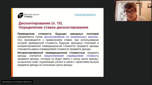 ФСБУ 25/2018 «Бухгалтерский учет аренды» смотреть онлайн