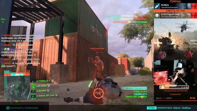Лучший сетевой боевик Battlefield 2042 ?? (Ru/UK/Heb/Eng))??? смотреть онлайн