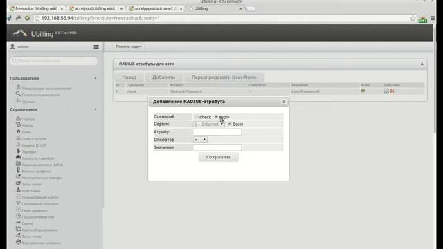 freeradius outofthebox смотреть онлайн