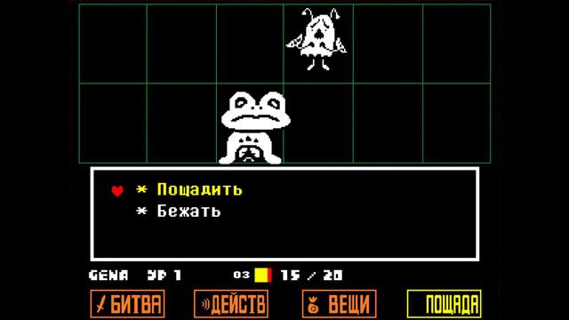 Новое прохождение Undertale приятная встреча с мамой козой #1 смотреть онлайн