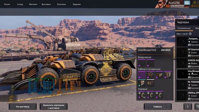Crossout 2023 11 30 22 43 15 04 смотреть онлайн