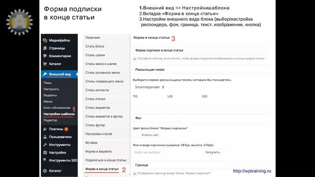 Урок 18-3. Настройка записи. Настройка встроенных блоков шаблона "AB-Inspiration" сайта на Wordpres смотреть онлайн
