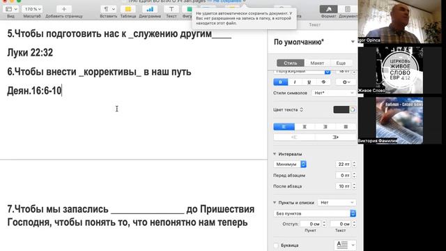 PS: 7 способов, как Бог использует невзгоды для нашего же блага смотреть онлайн