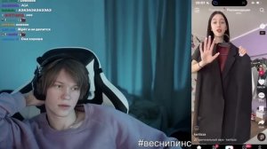 ДИПИНС СМОТРИТ ТИКТОК