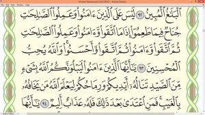 Шейх Айман Сувейд сура Аль Маида стр 123