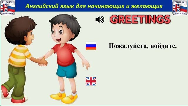 Первая тема: "ПРИВЕТ". Новая серия уроков Английского Языка. Базовый английский для начинающих # 1 смотреть онлайн