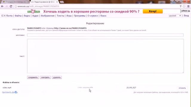 Как отправить видео на Горох TV смотреть онлайн