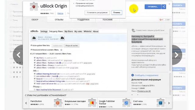 Google Chrome как абсолютно везде убрать рекламу? смотреть онлайн